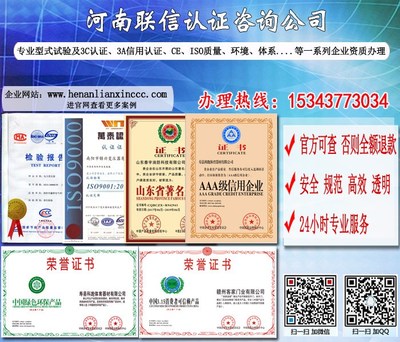 專業(yè)護(hù)航，合規(guī)致遠(yuǎn) 河南聯(lián)信認(rèn)證咨詢服務(wù)，您的許昌3C認(rèn)證與法律合規(guī)伙伴