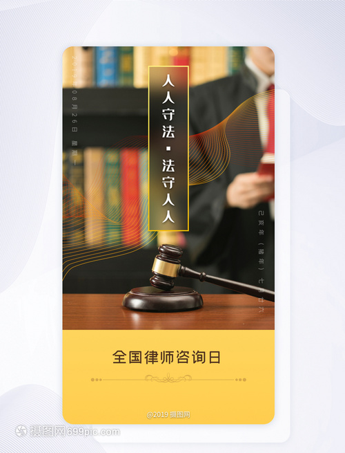 全國(guó)律師咨詢?nèi)?，法律救援APP正式上線，開啟一鍵咨詢新篇章